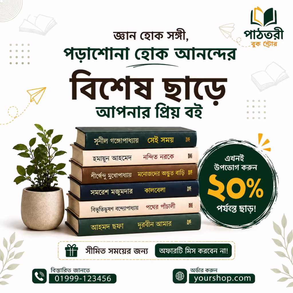 square book banner